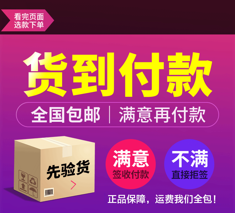 美国黑金货到付款.gif